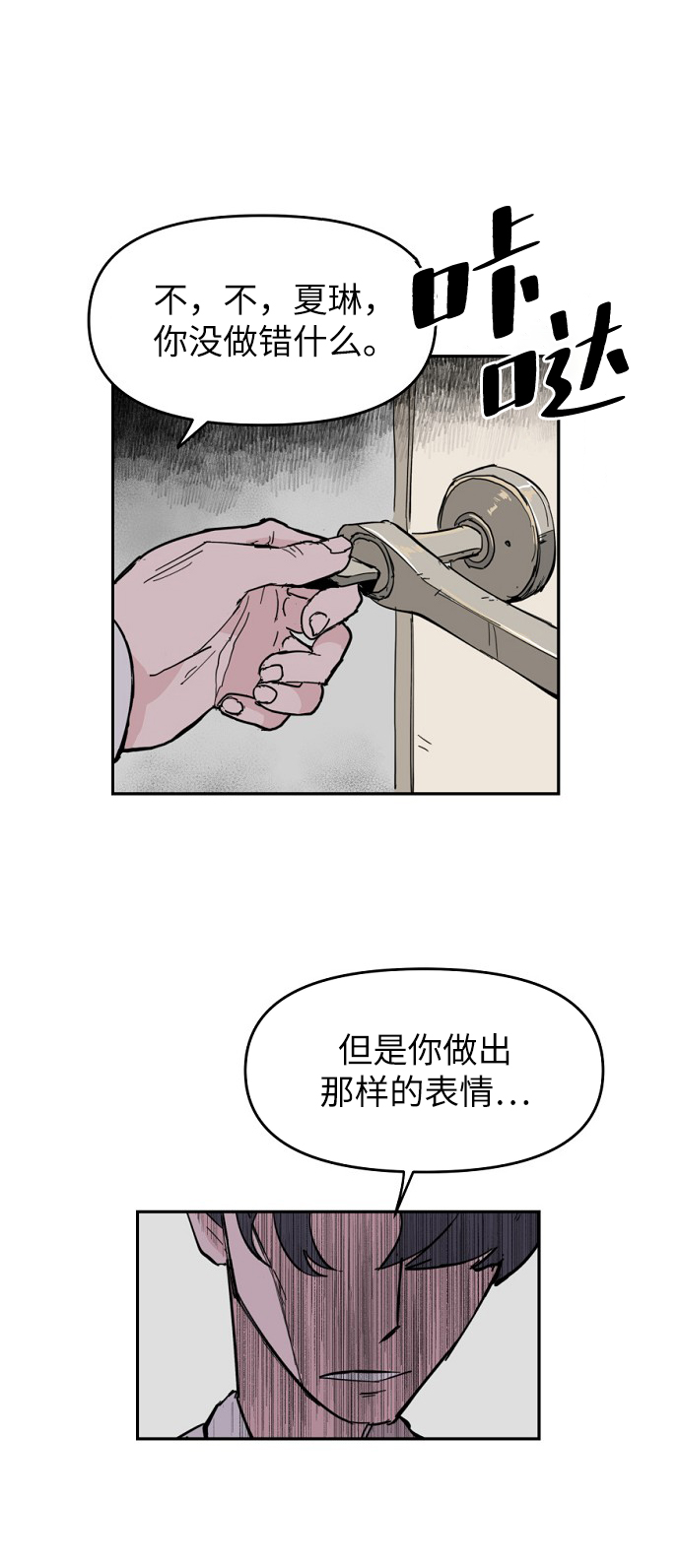 第5话87