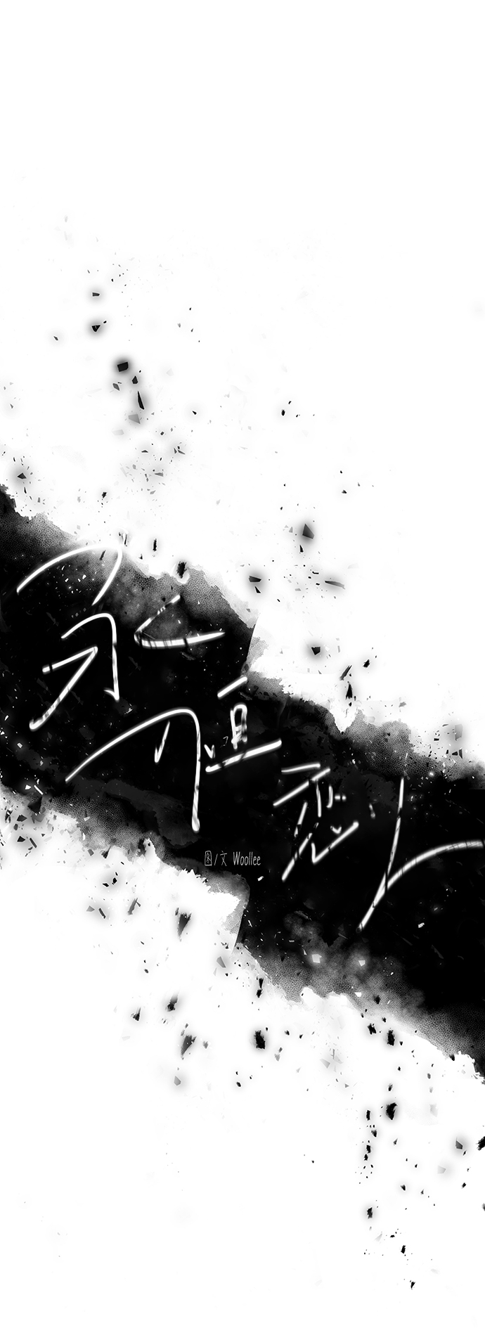 第18话21