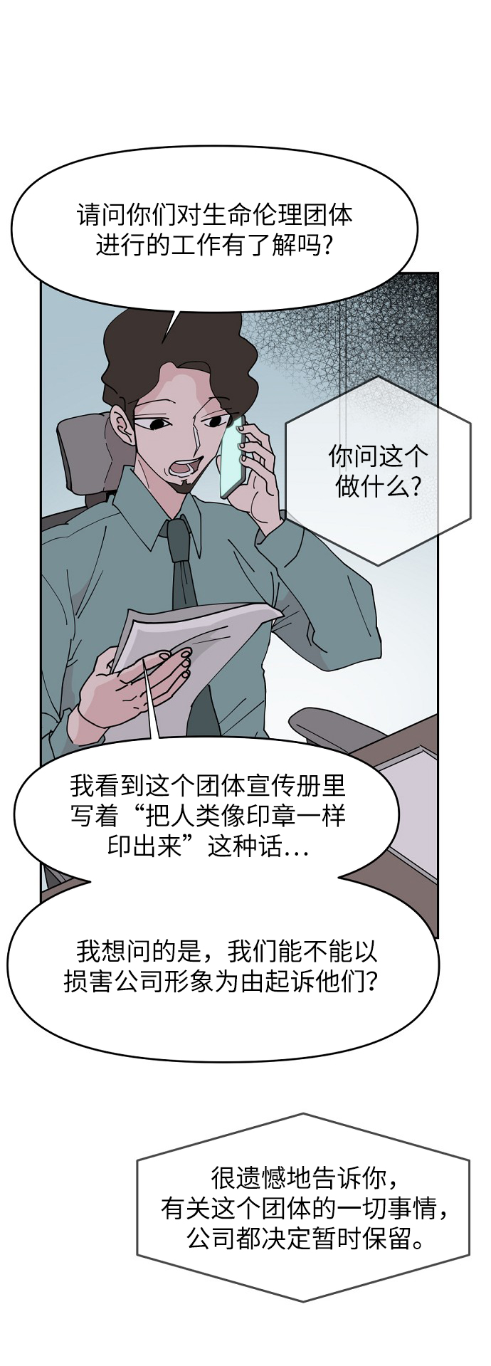 第21话38