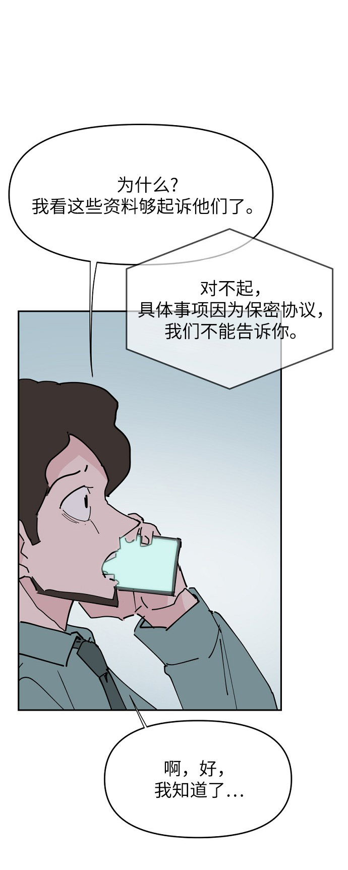 第21话39