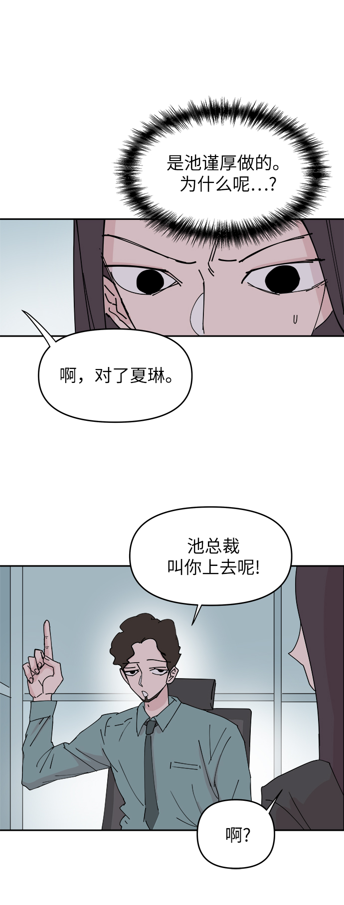 第31话33