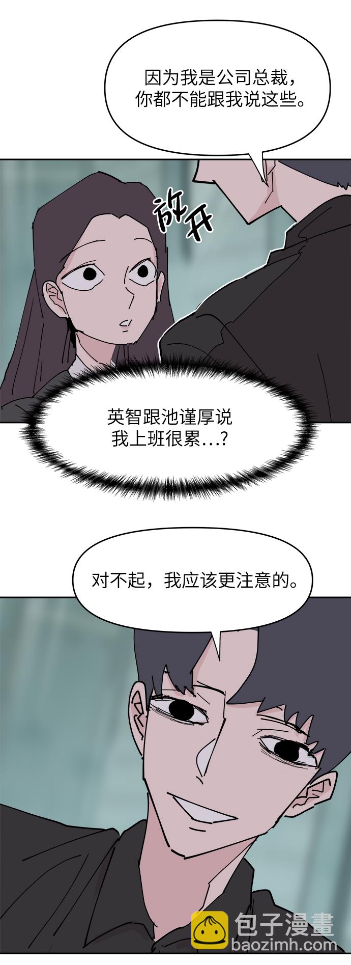 第31话51