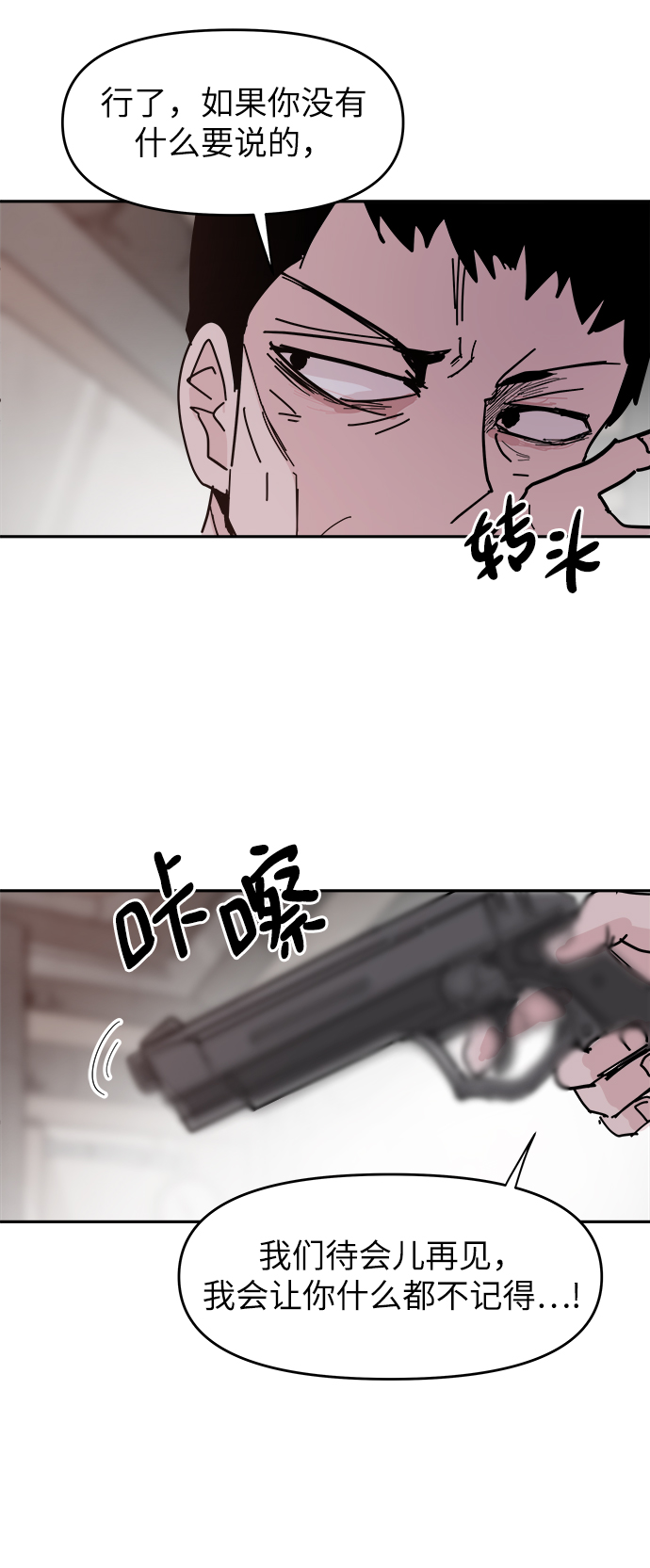 第33话10