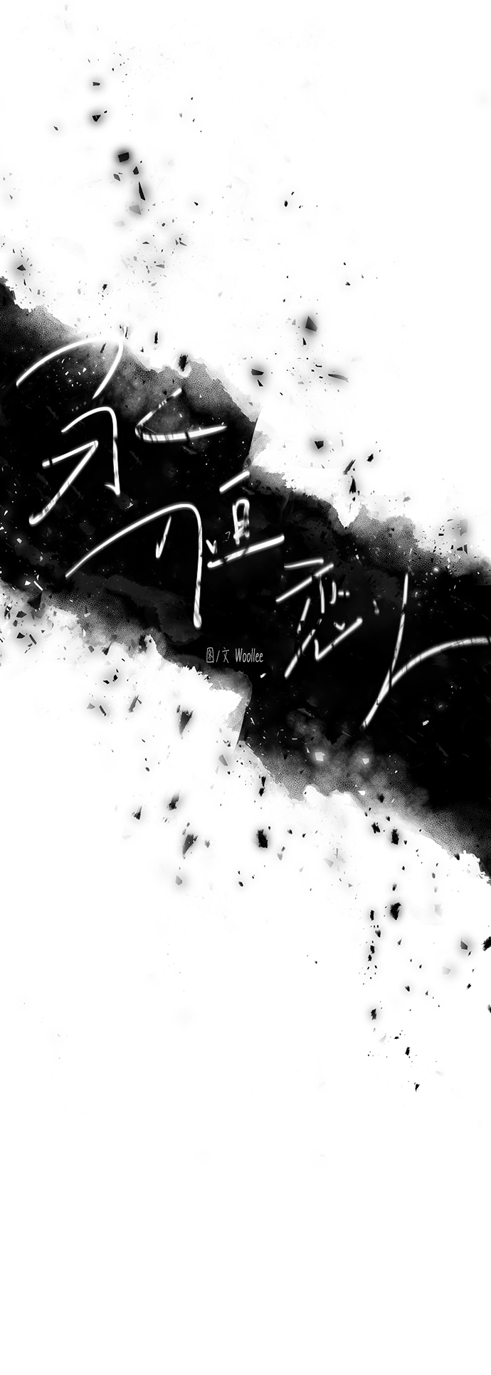 第33话13