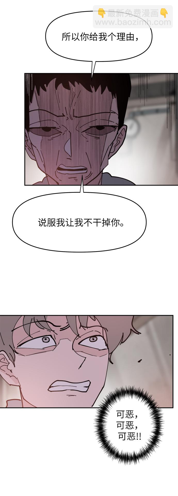 第33话2