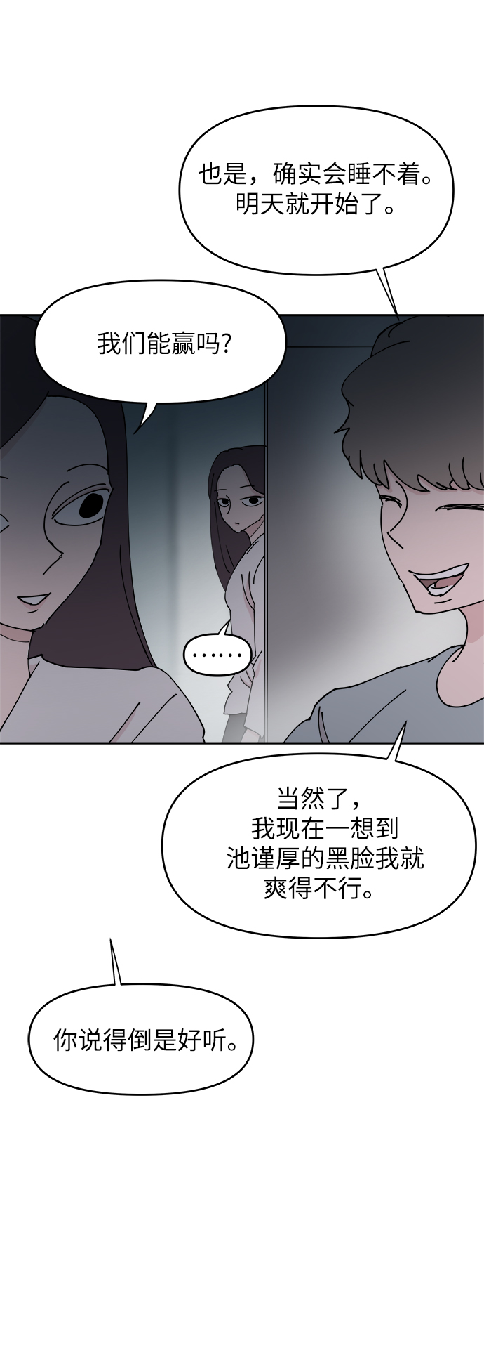 第33话51