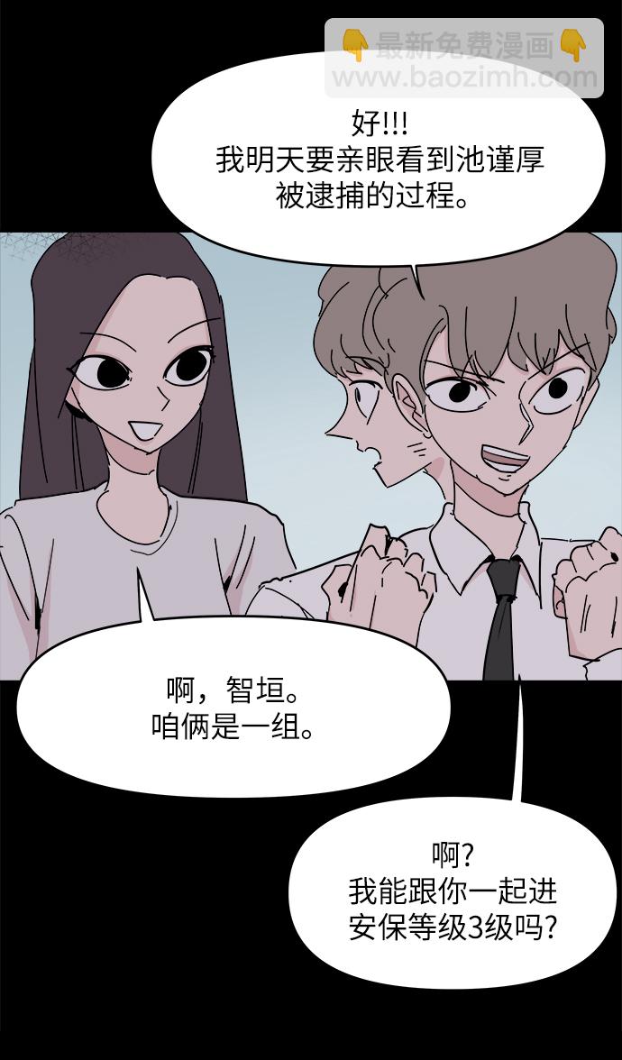 第36话10