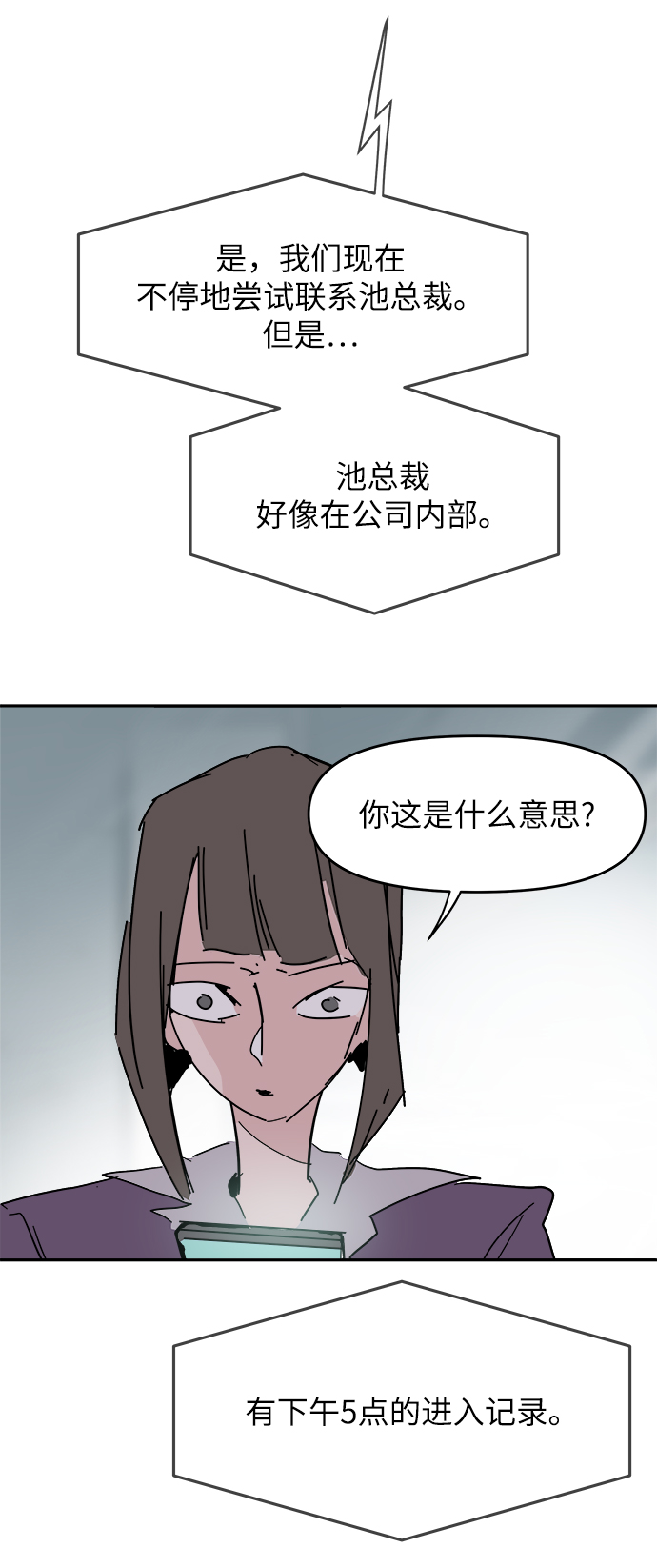 第36话75