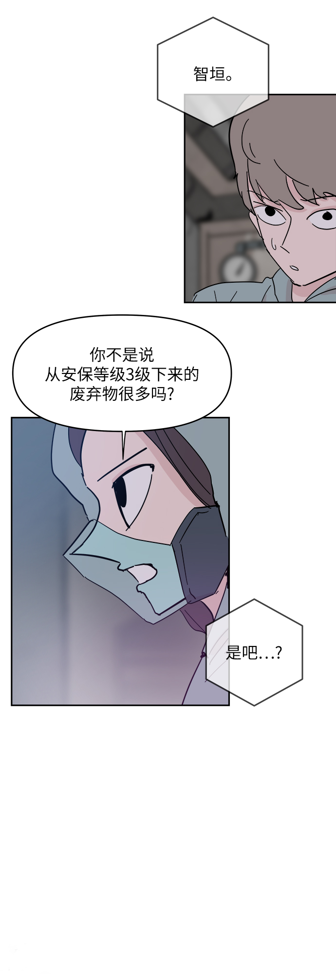 第37话17