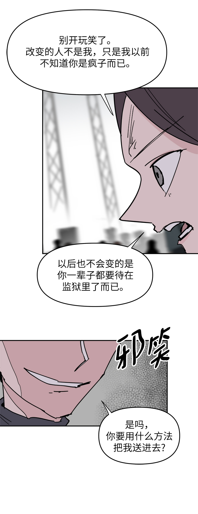 第37话43