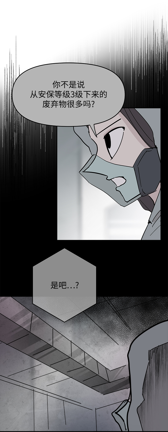 第37话61