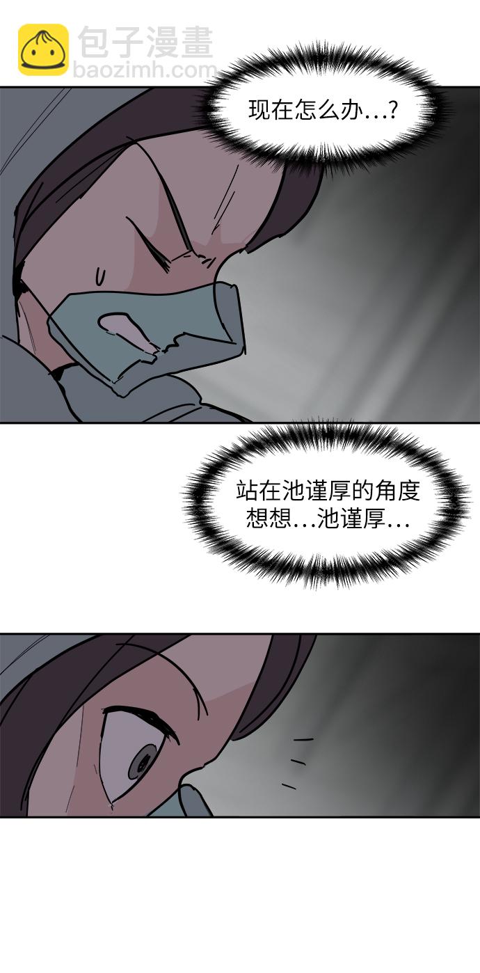 第37话68