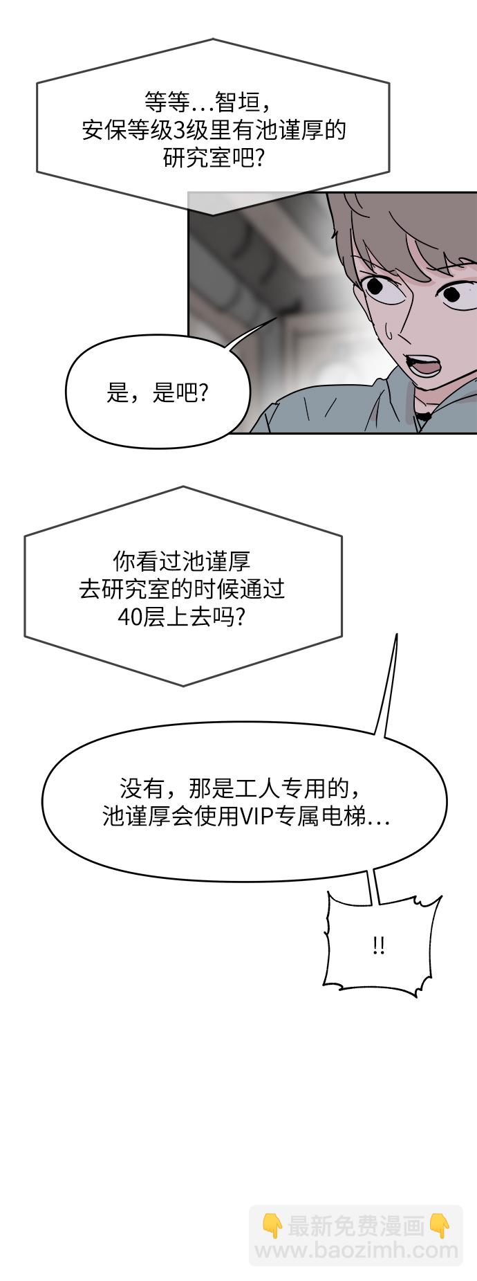 第37话69