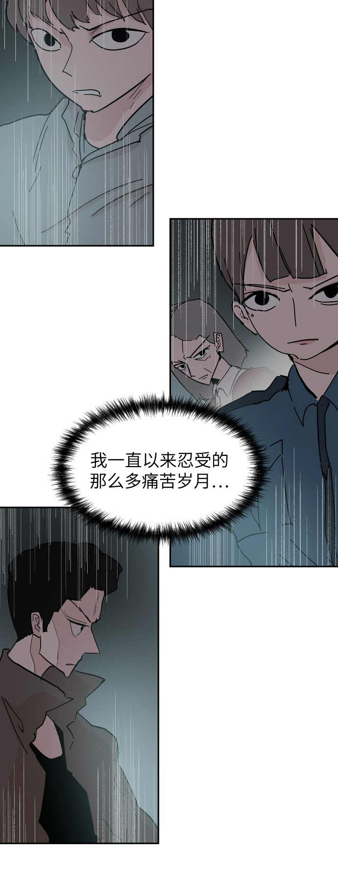 第45话44