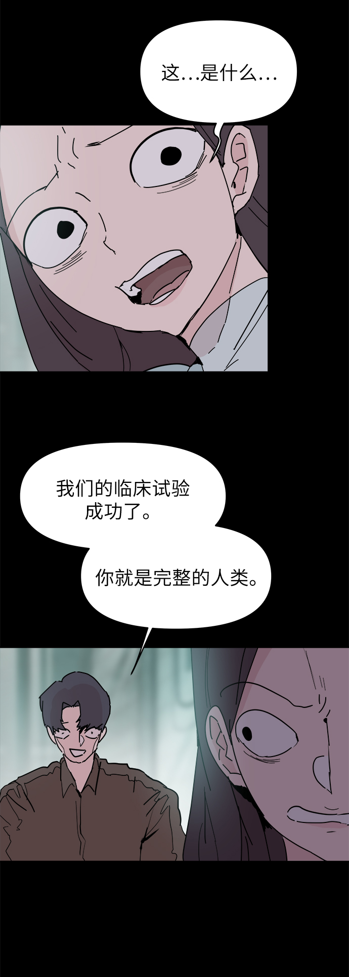 第51话11
