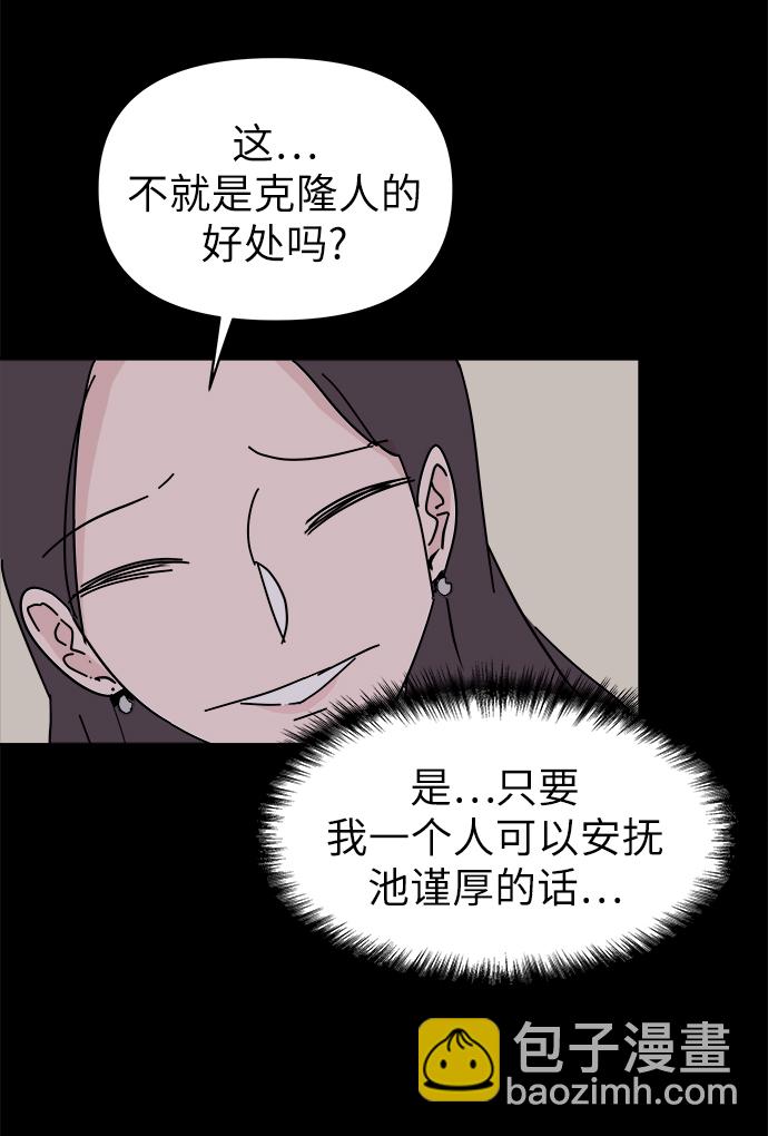 第51话71