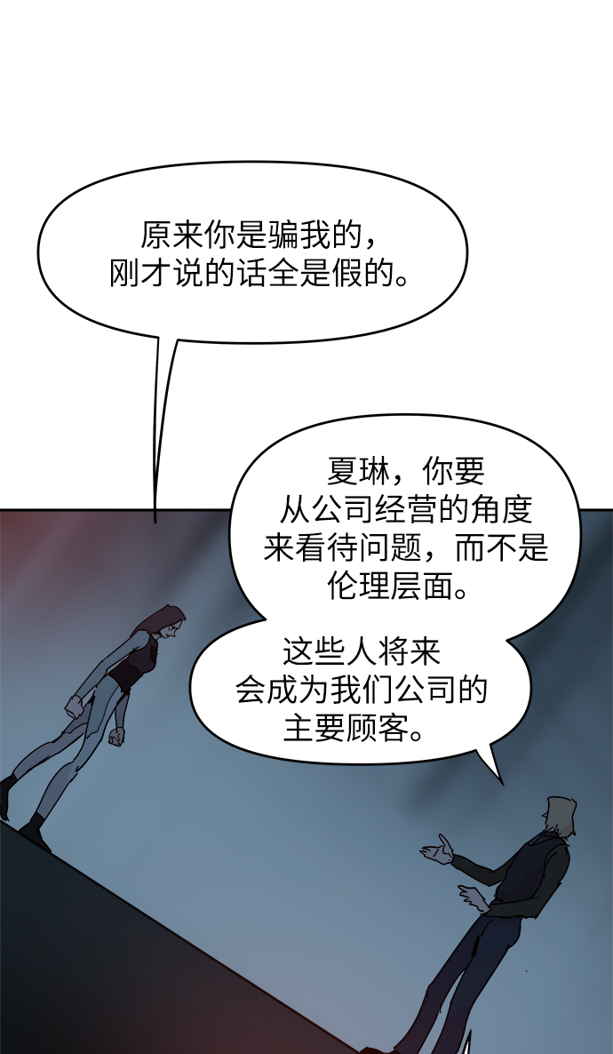 第67话46