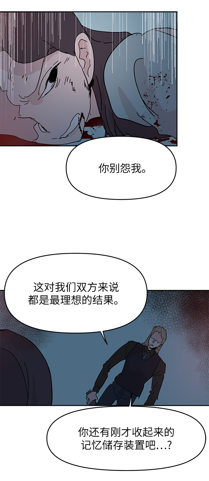 第68话11