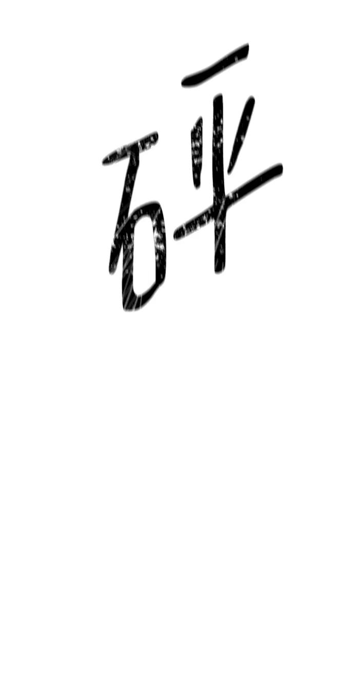 第73话25