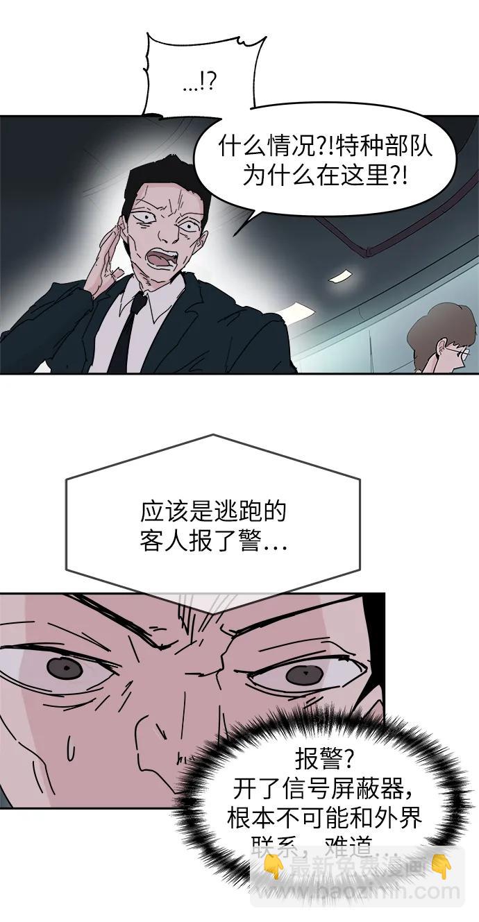 第73话9