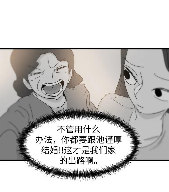 第74话13