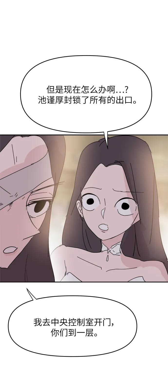 第74话20