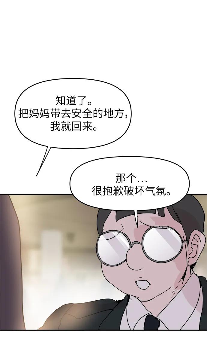 第74话25