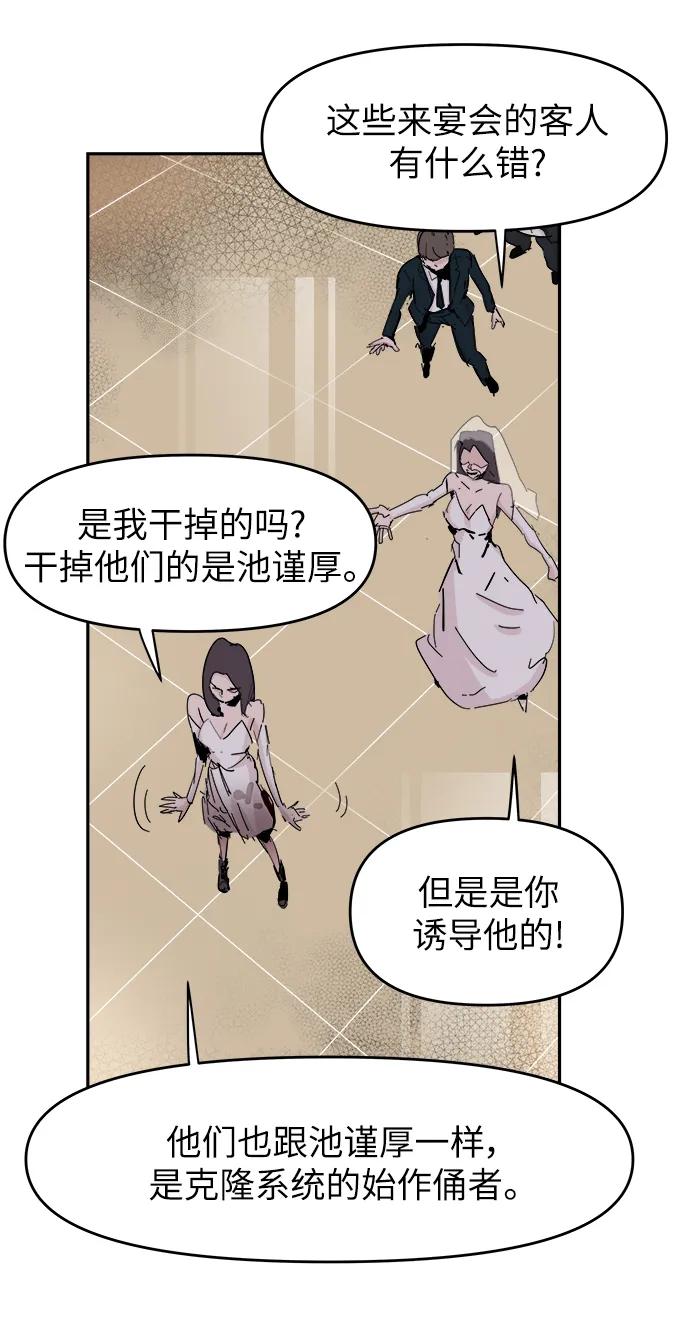 第74话4