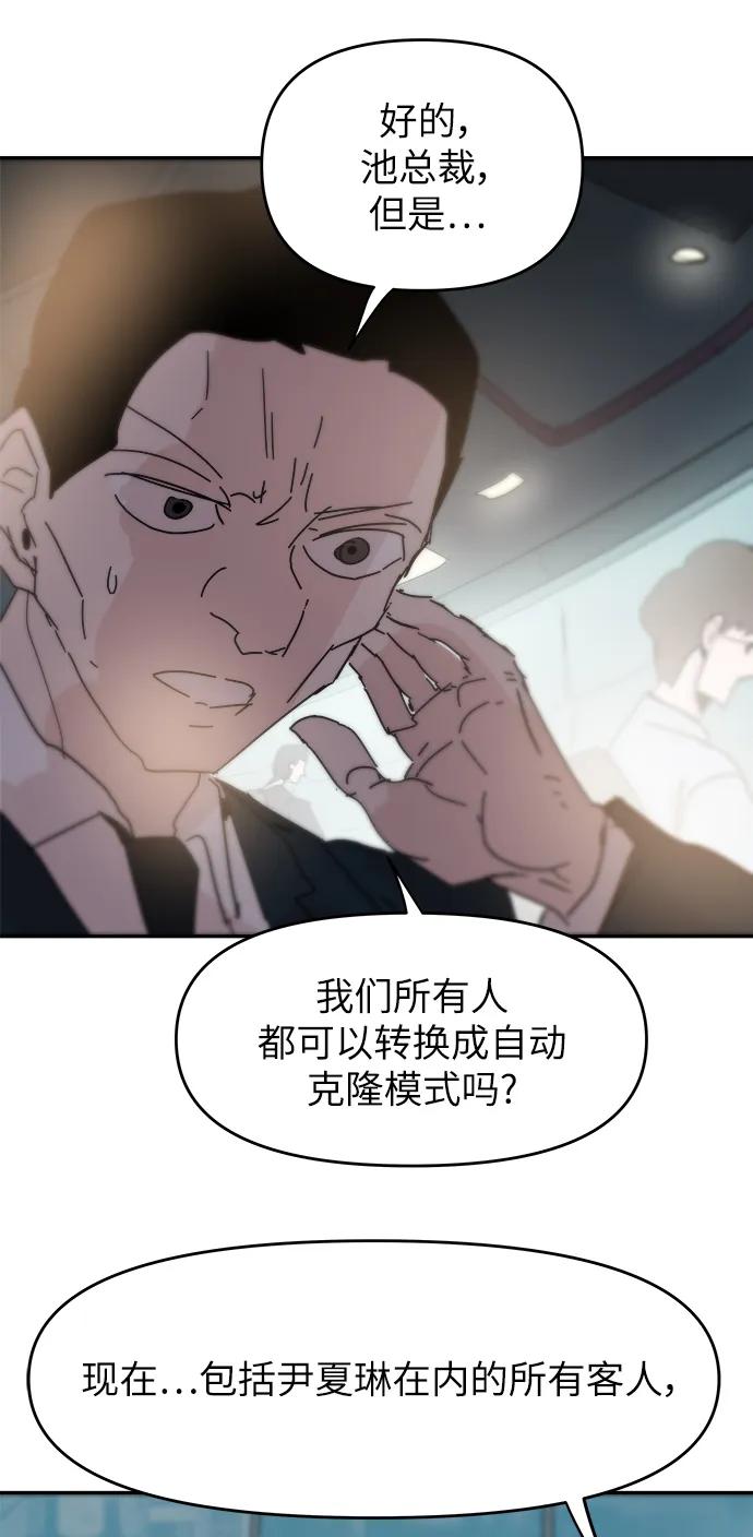 第74话46