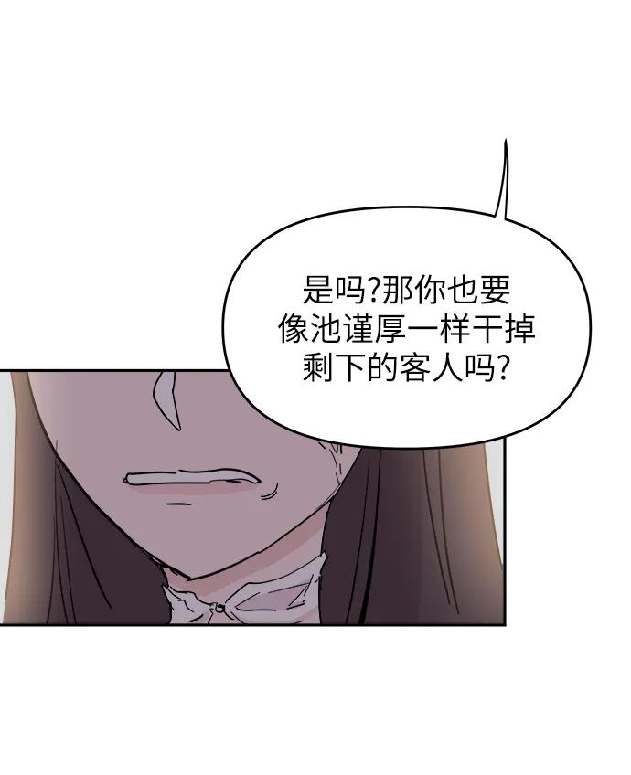 第74话5