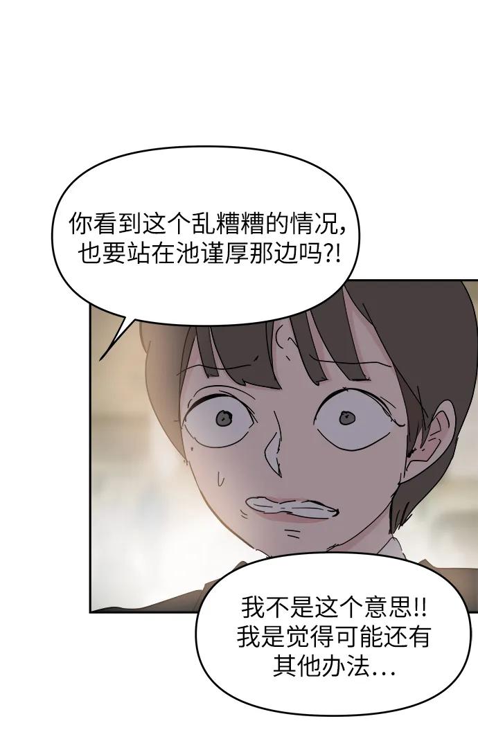 第74话7