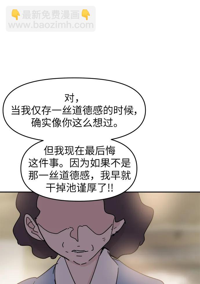 第74话8
