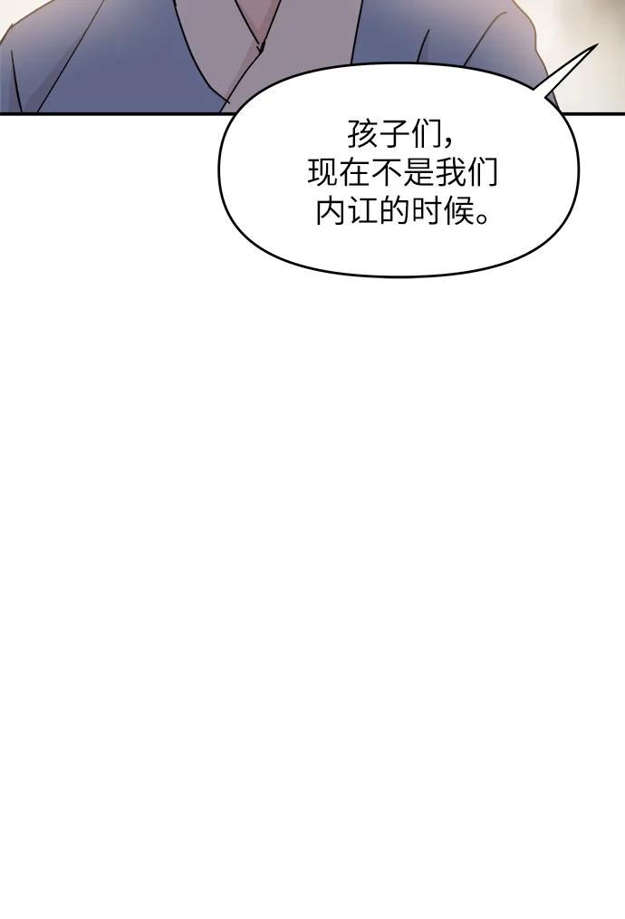 第74话9