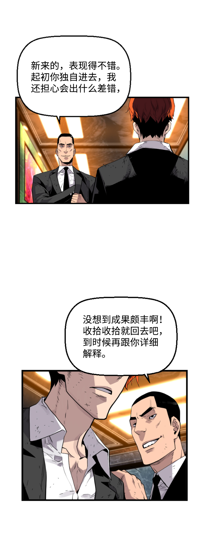 第7话48