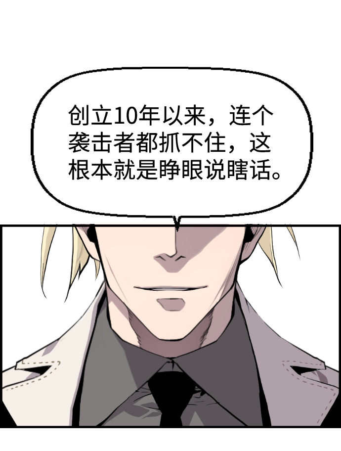 第26话10