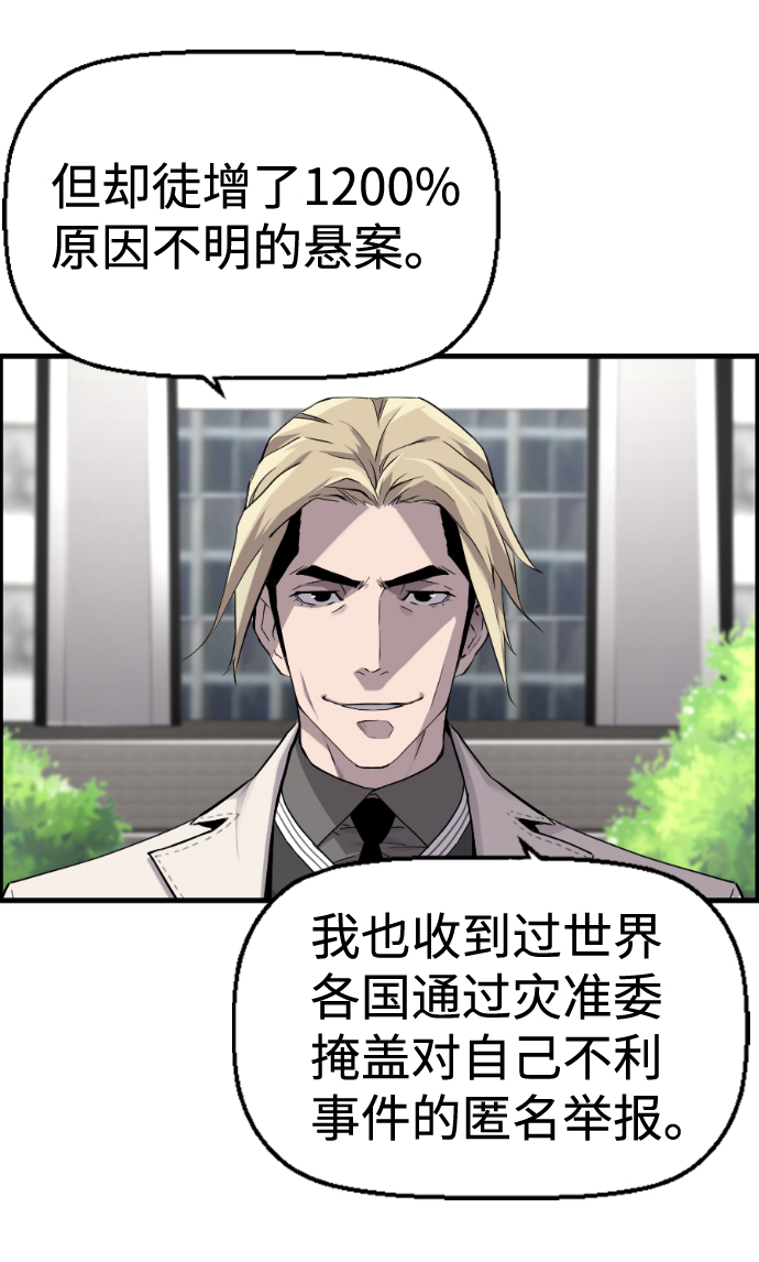 第26话12