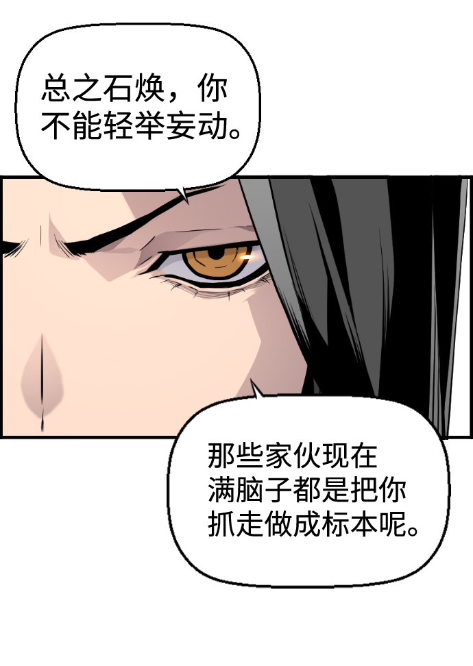 第26话62