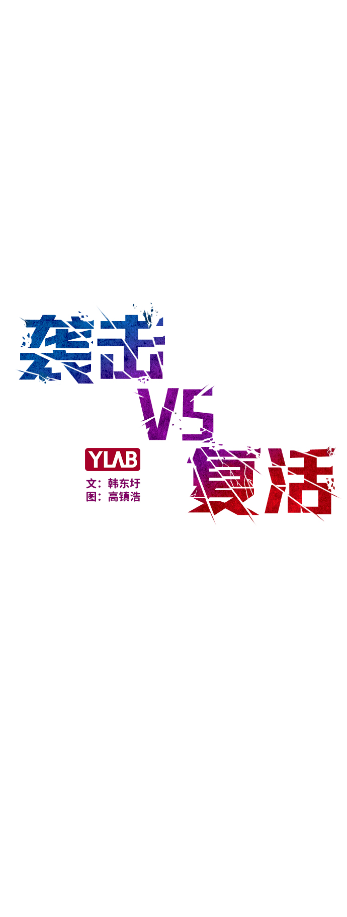 第31话4