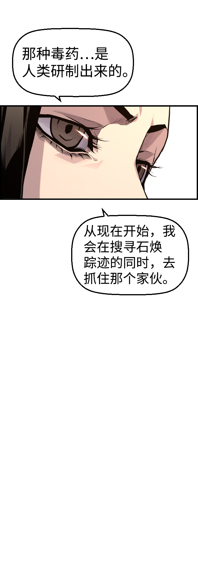第32话56