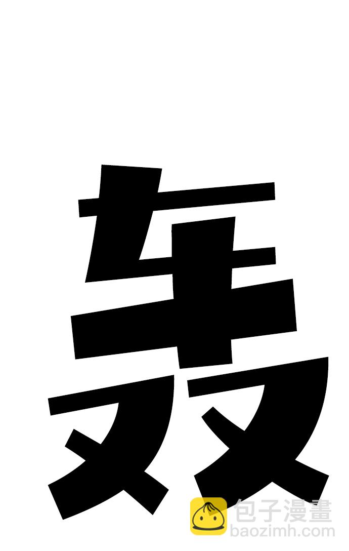 第46话69