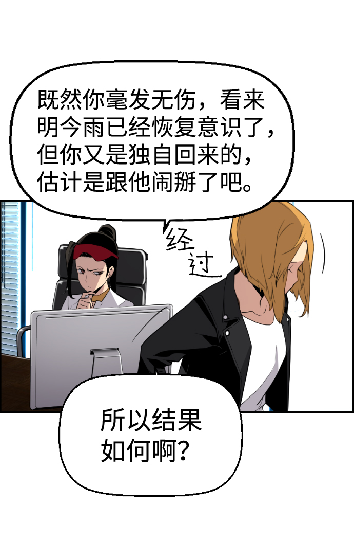 第48话47