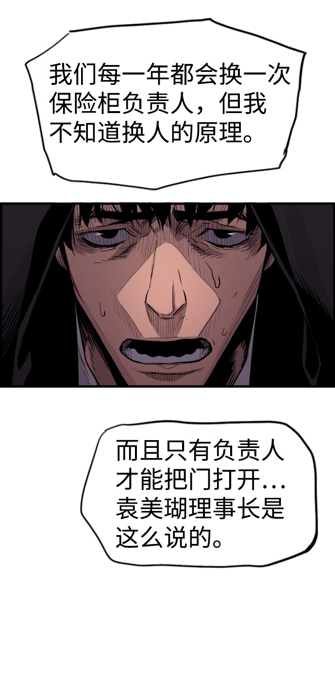 第52话73