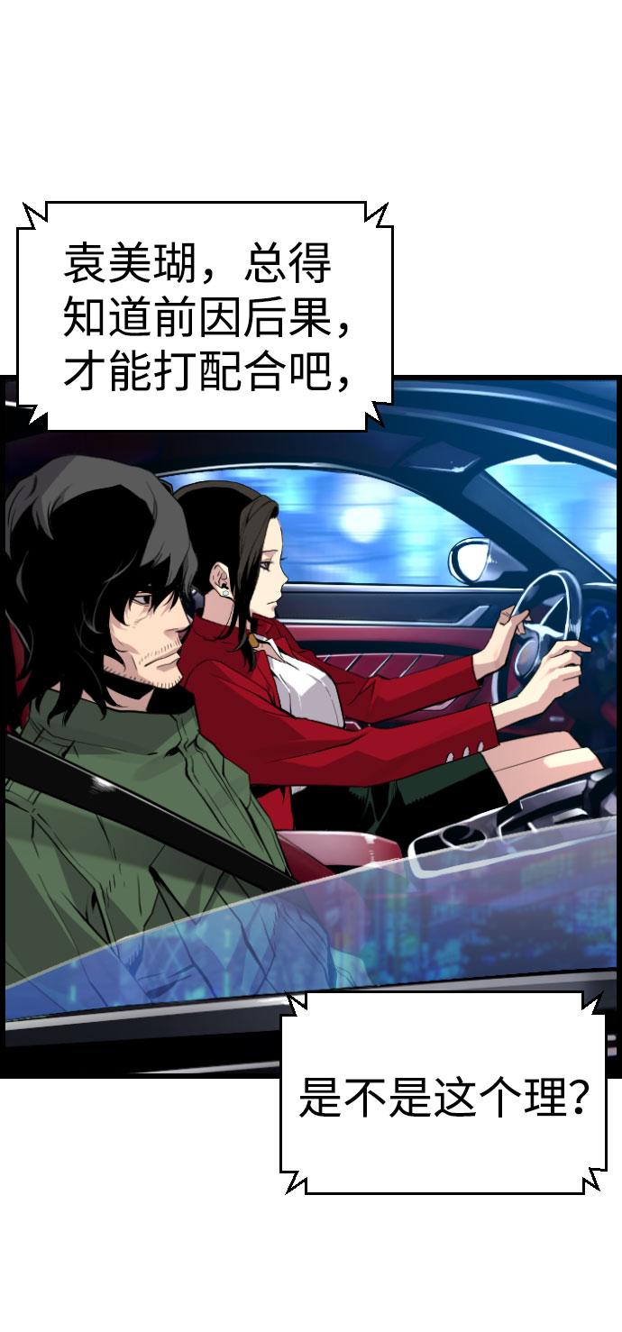 第69话10