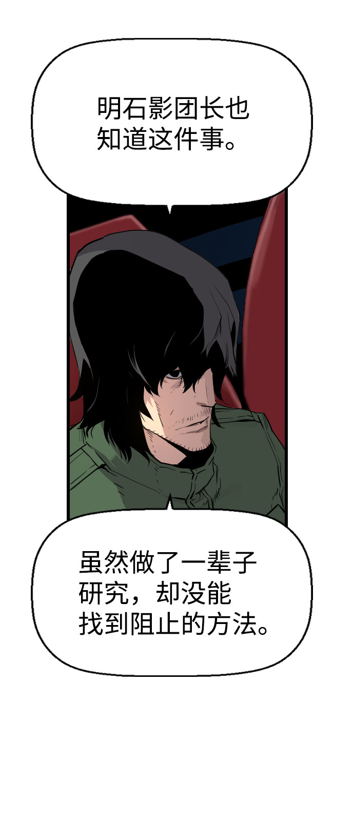 第69话43