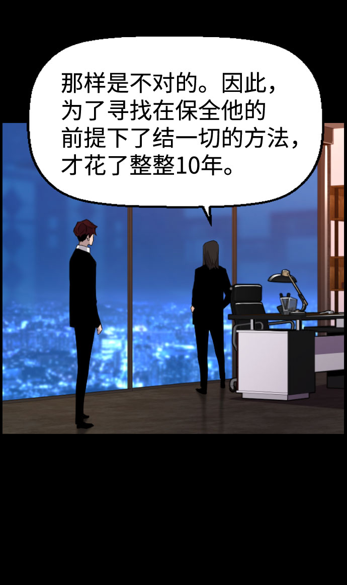 第81话32
