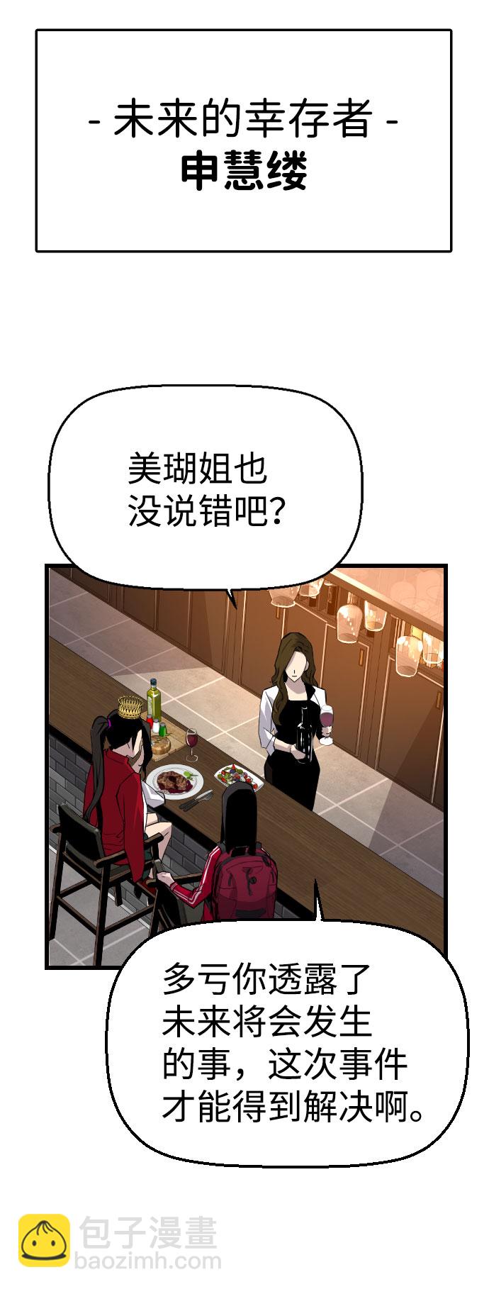 【免费】尾声+后记13