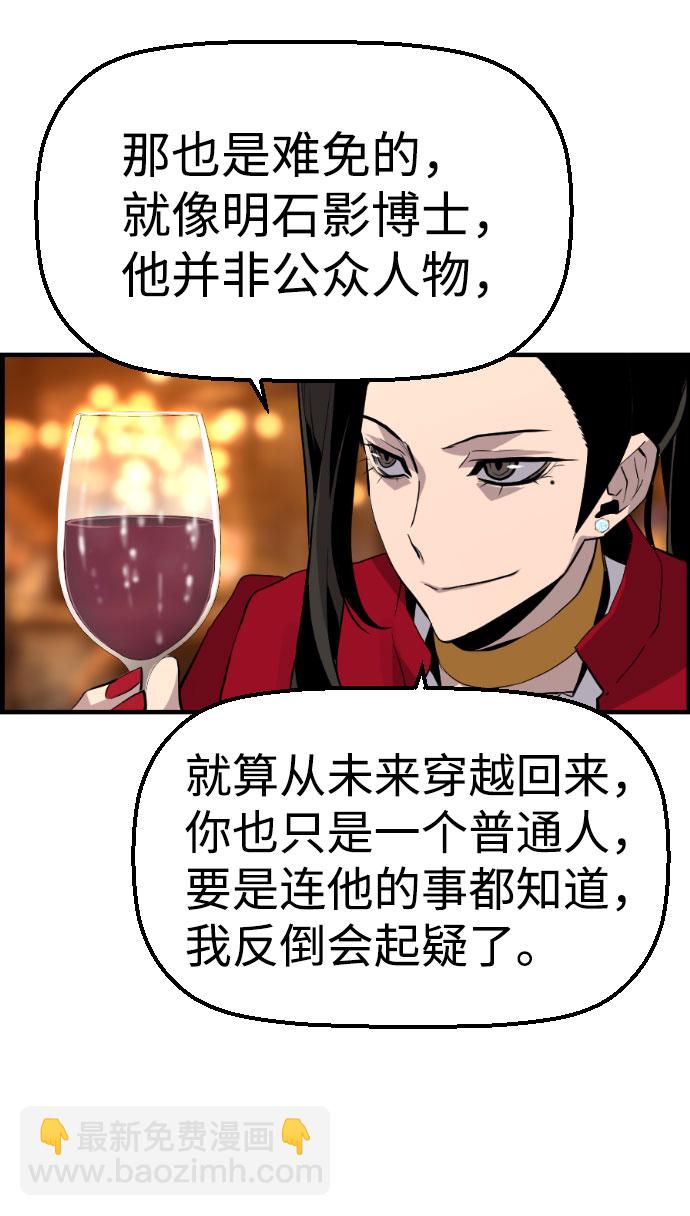 【免费】尾声+后记16
