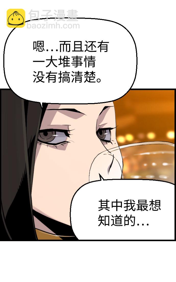 【免费】尾声+后记18