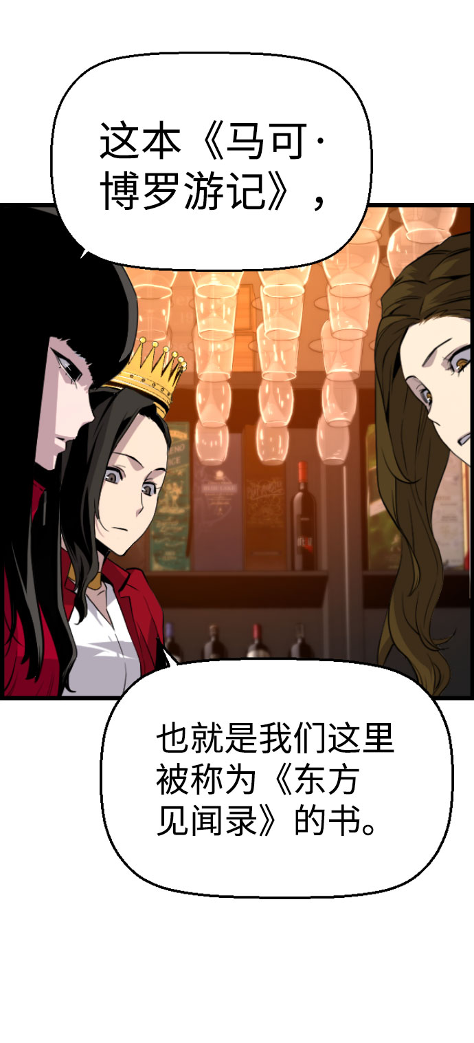 【免费】尾声+后记38