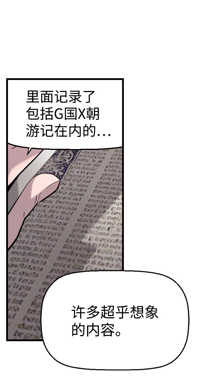 【免费】尾声+后记41